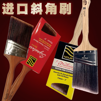 原装进口斜角wooster长柄毛刷