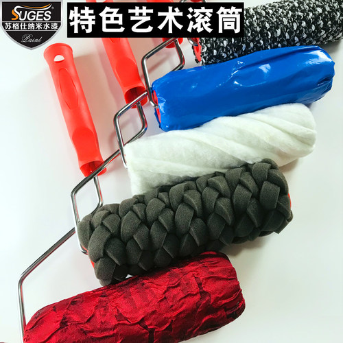 特色纹理造型艺术滚筒