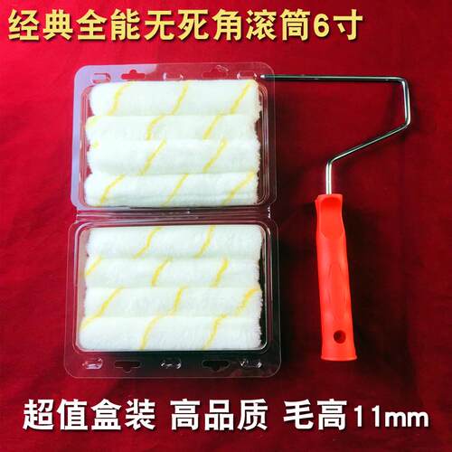 长毛无死角6寸滚筒刷子不掉毛