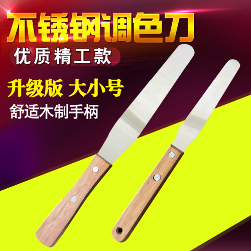 加厚不锈钢艺术漆调色刀油漆搅拌刀大小套装加长调油墨刀