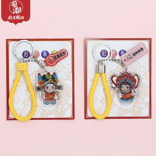 粤剧角色卡通公仔钥匙扣挂饰 皮绳