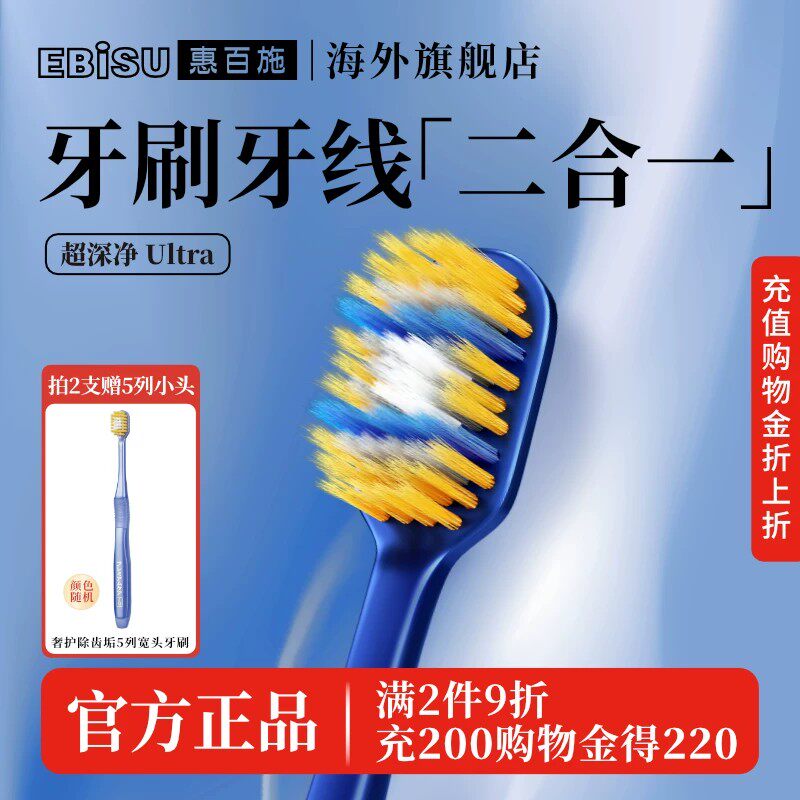 惠百施升级四重植毛宽头牙刷进口