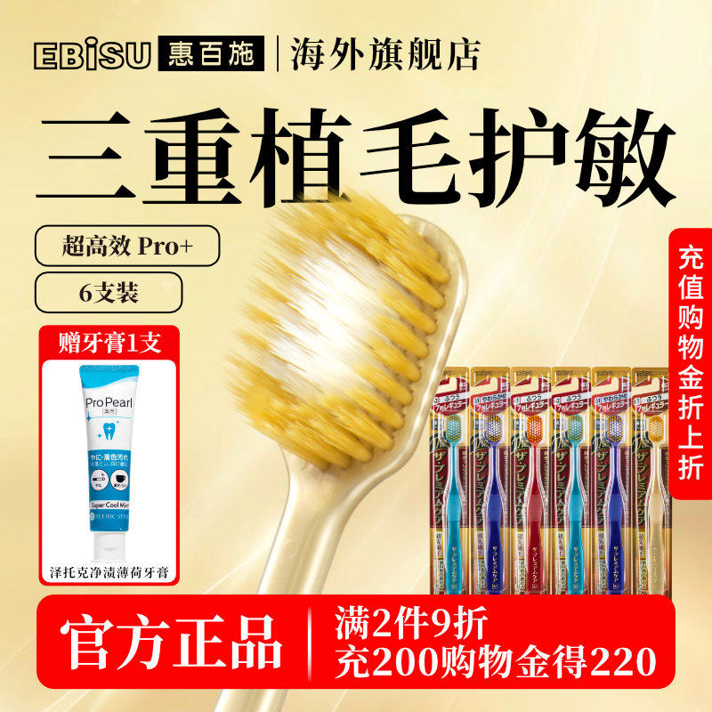 惠百施日本进口65孔6家庭装
