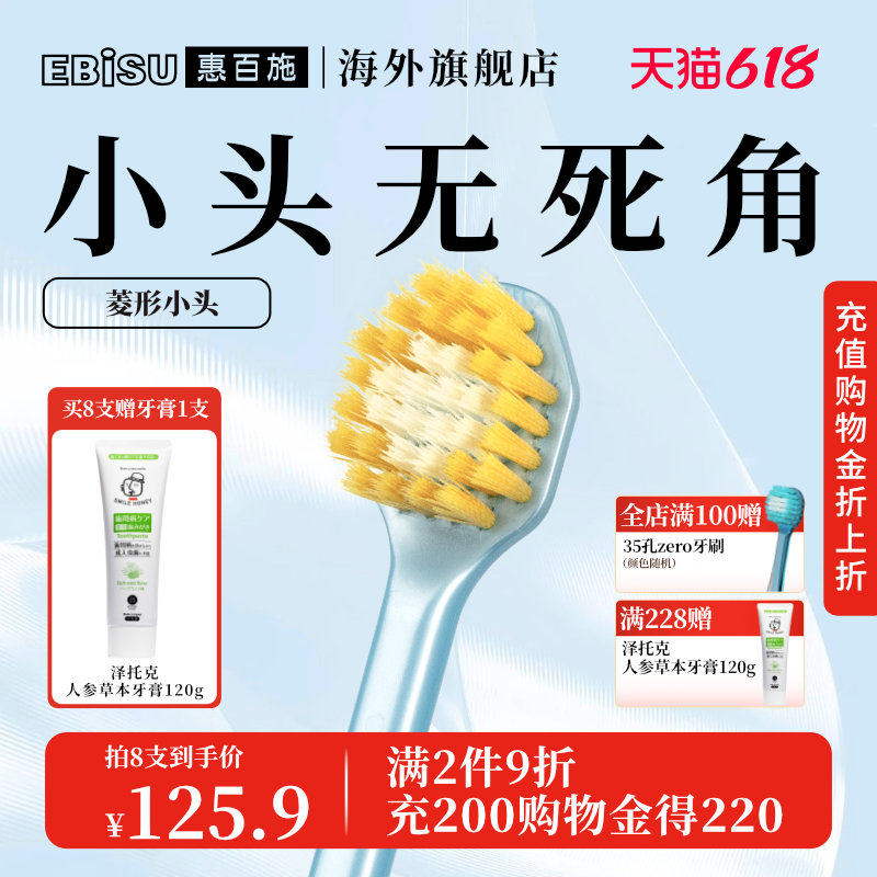 惠百施小头牙刷除齿垢超细中毛抗敏护龈男女成人情侣专用家庭装