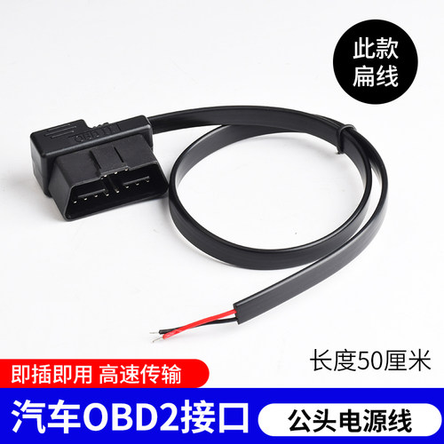 洁元电源线行车记录仪线