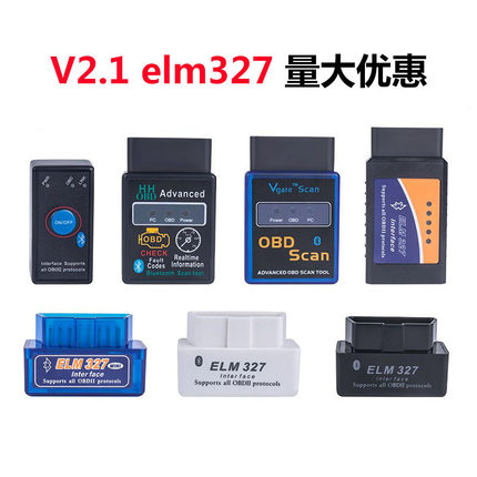 汽车蓝牙obd检测仪故障解码器智能盒子obd2行车电脑手机版诊断仪