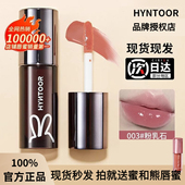 全新升级 HYNTOOR黑兔唇蜜011镜面唇釉粉墨粒003粉乳石pk04现货