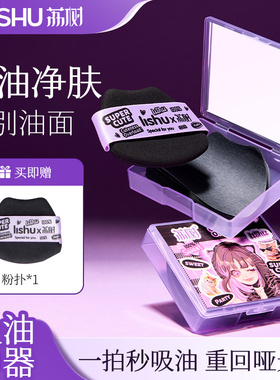 荔树双面吸油纸定妆粉扑面部专用高级感面纸带粉扑式控油脸部