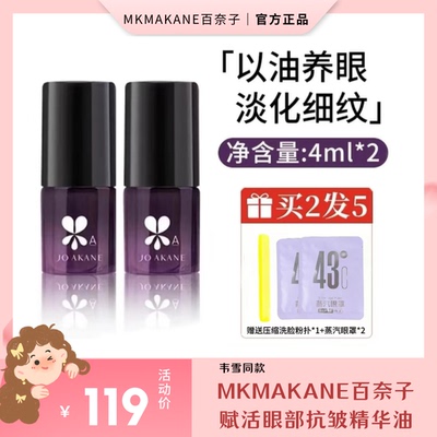 灵芝淡纹韦雪推荐眼油