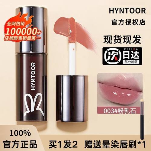 官方正品现货现发HYNTOOR/黑兔
