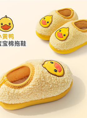 宝宝棉鞋居家室内女拖鞋儿童冬季123岁保暖防滑小男孩新款一岁半