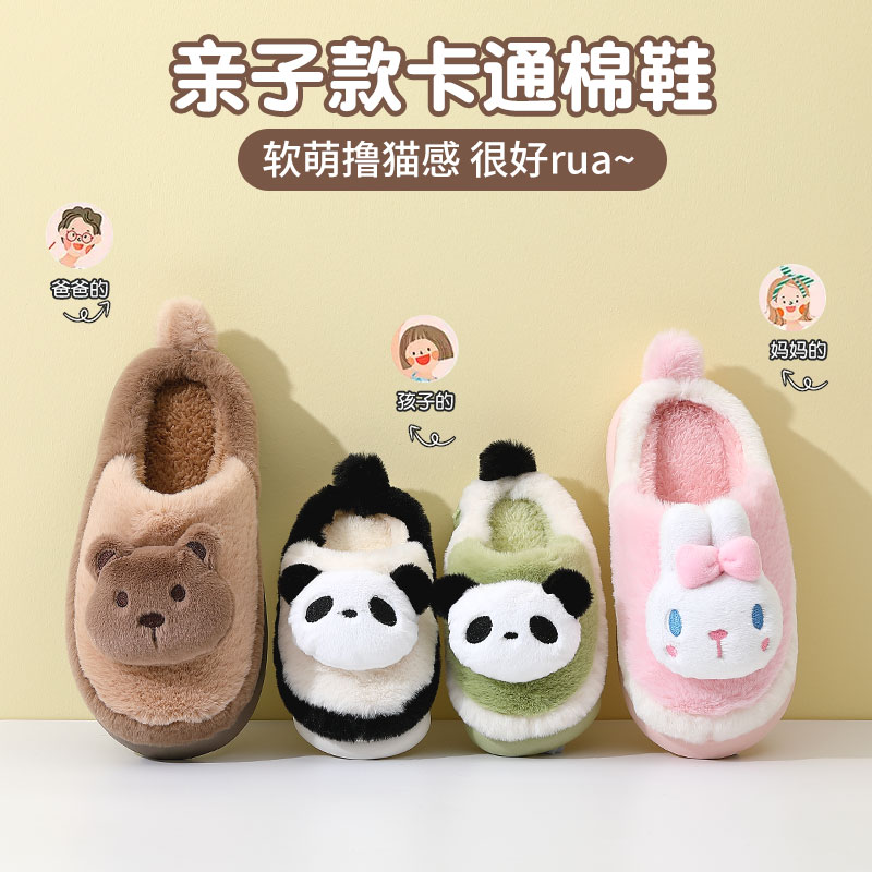 亲子棉拖鞋女冬季2025新款毛拖鞋
