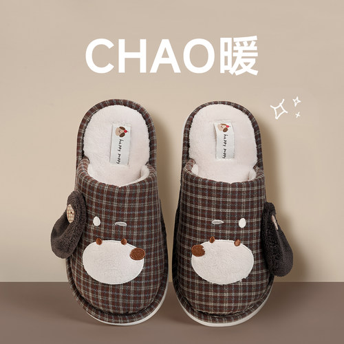 BUA美拉德色系儿童秋冬卡通棉拖
