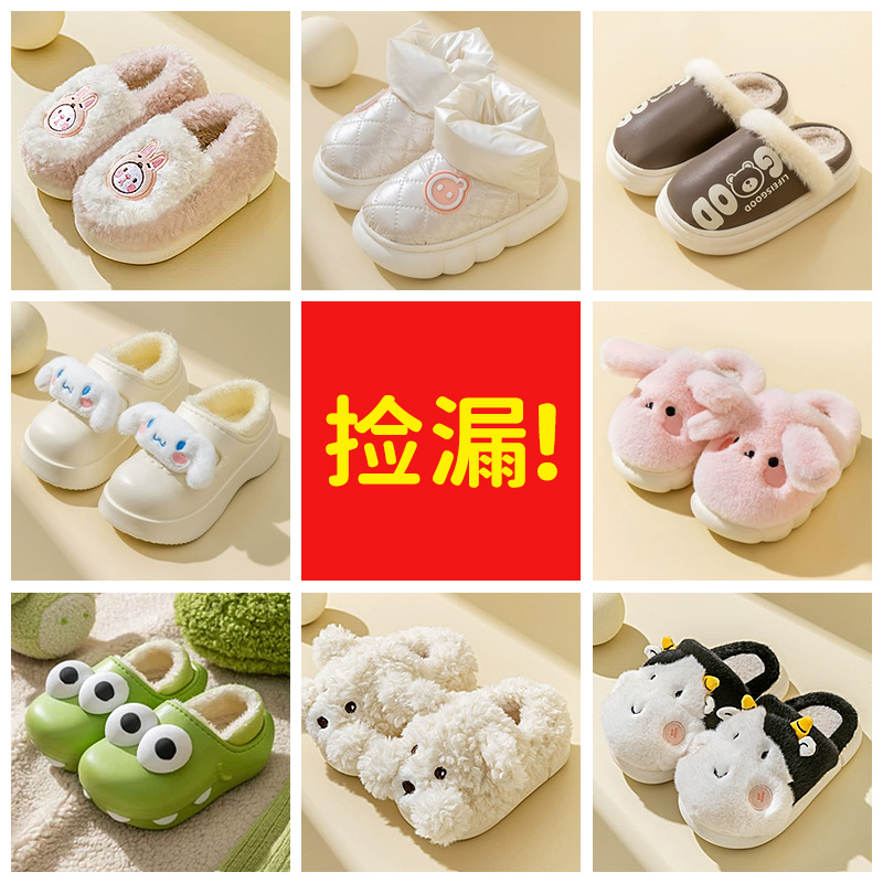 清仓特价防滑保暖儿童棉拖鞋