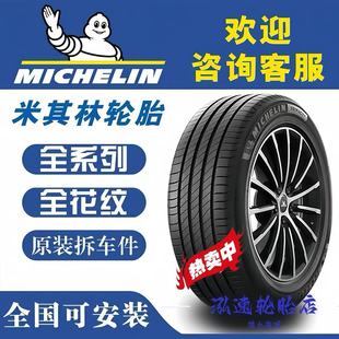 米其林轮胎汽车静音原装 60R17r1819寸 车胎215225235245