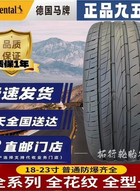 马牌轮胎27545R20 110Y UC6SUV原装领克09 奥迪Q7途锐沃尔沃XC90
