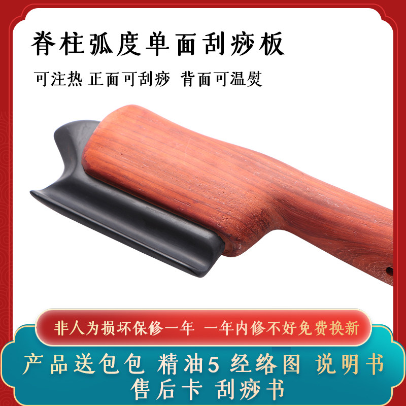 医石刮痧板正脊加热全身按摩
