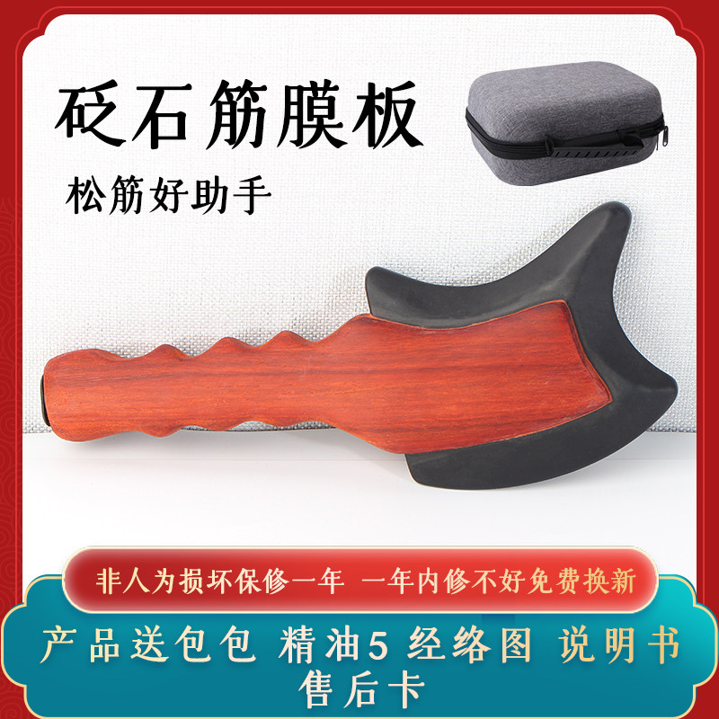 砭石加热筋膜板按摩刮疗片刮痧板松筋好助手按摩工具全身家用