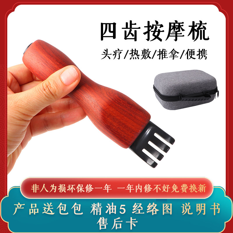 医石砭石头部按摩仪器点穴砭石梳子头面部刮痧拨筋电热头疗经络