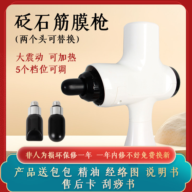 智能便携式电加热砭石肌肉放松器筋膜枪高端多功能热敷腰腿按全身