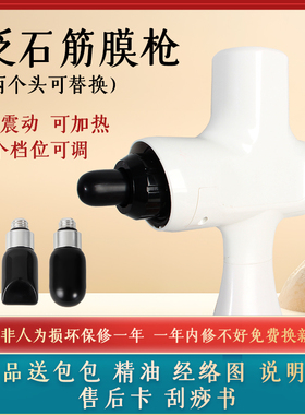 砭石筋膜枪热敷肌肉按摩