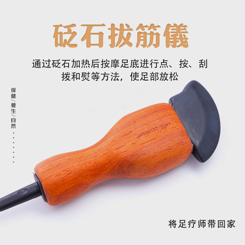 拨筋原始点局部按摩提升砭石