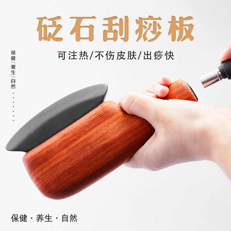 五行电热美容刮痧刮痧刀加热全身按摩器砭石按摩板2019促销包邮