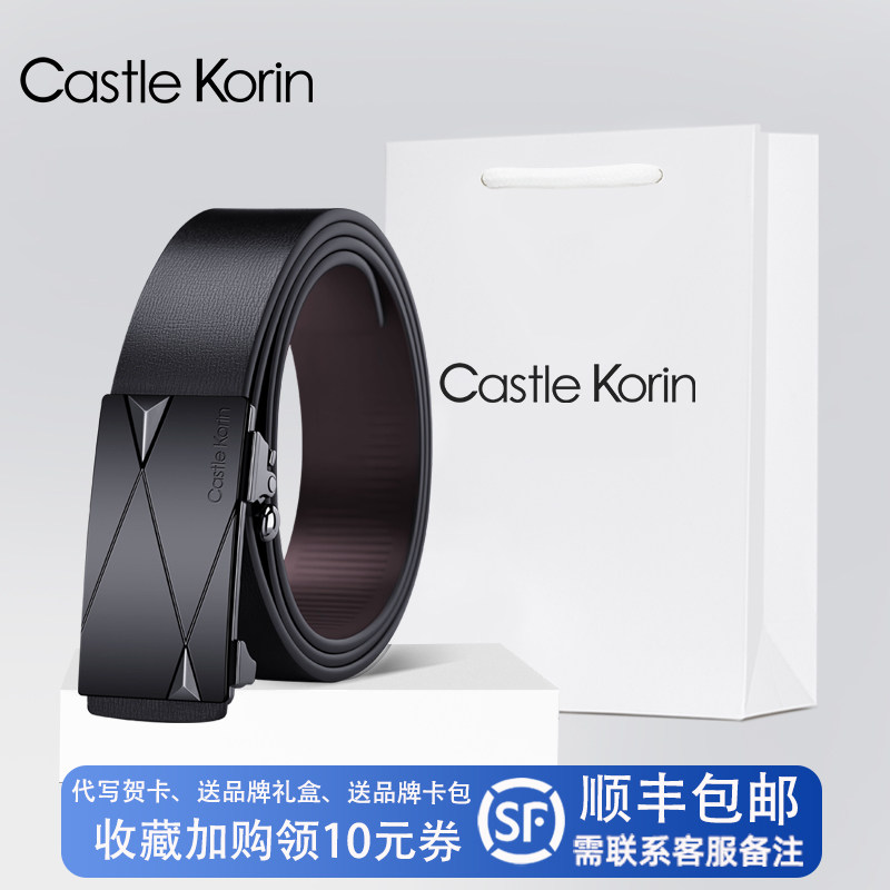正品Castle Korin皮带男款真皮内穿无牙自动扣商务牛皮裤腰带送礼