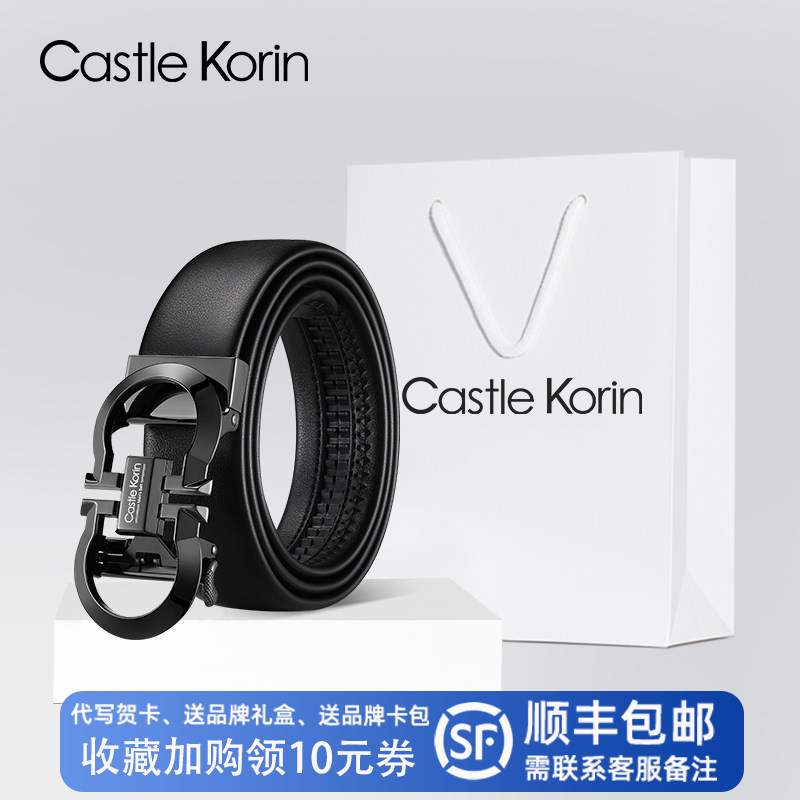 Castle Korin正品皮带男士真皮自动扣牛皮潮年轻人商务时尚裤腰带