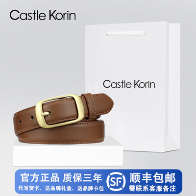 CastleKorin皮带女款韩版裤腰带