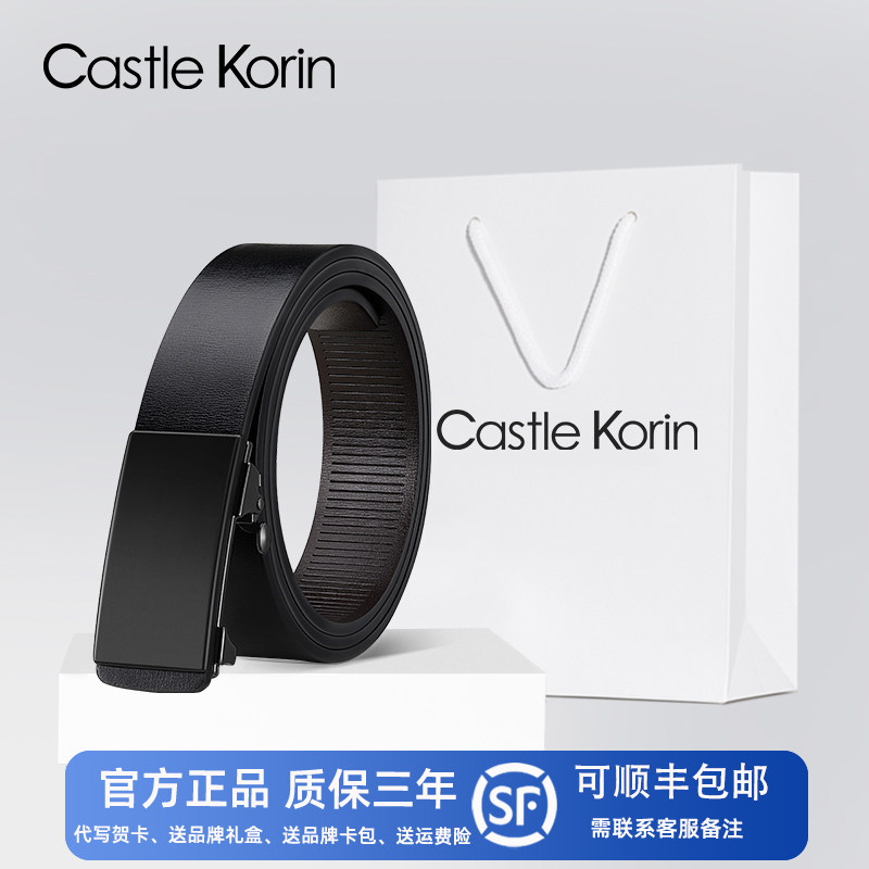 正品Castle Korin皮带男真皮内穿自动扣腰带头层牛皮高档商务裤带