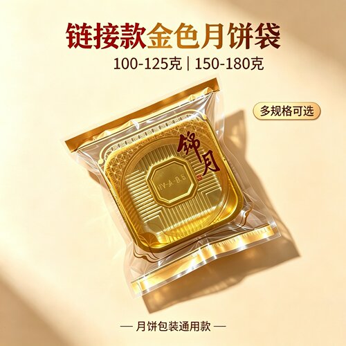 三边封喜上眉梢吉祥鱼福月共赏袋