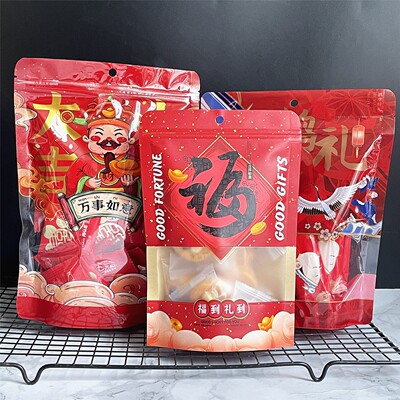 喜糖送礼品袋新年年货包装袋