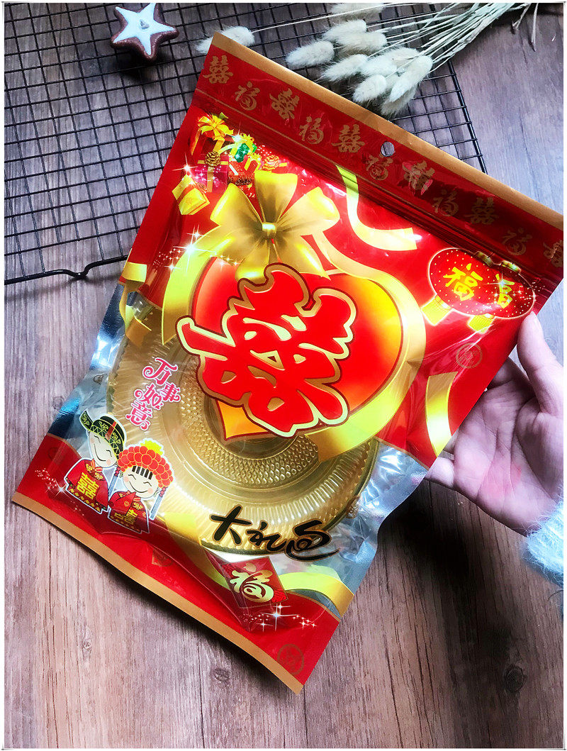 双喜自封袋结婚喜庆红色包装袋