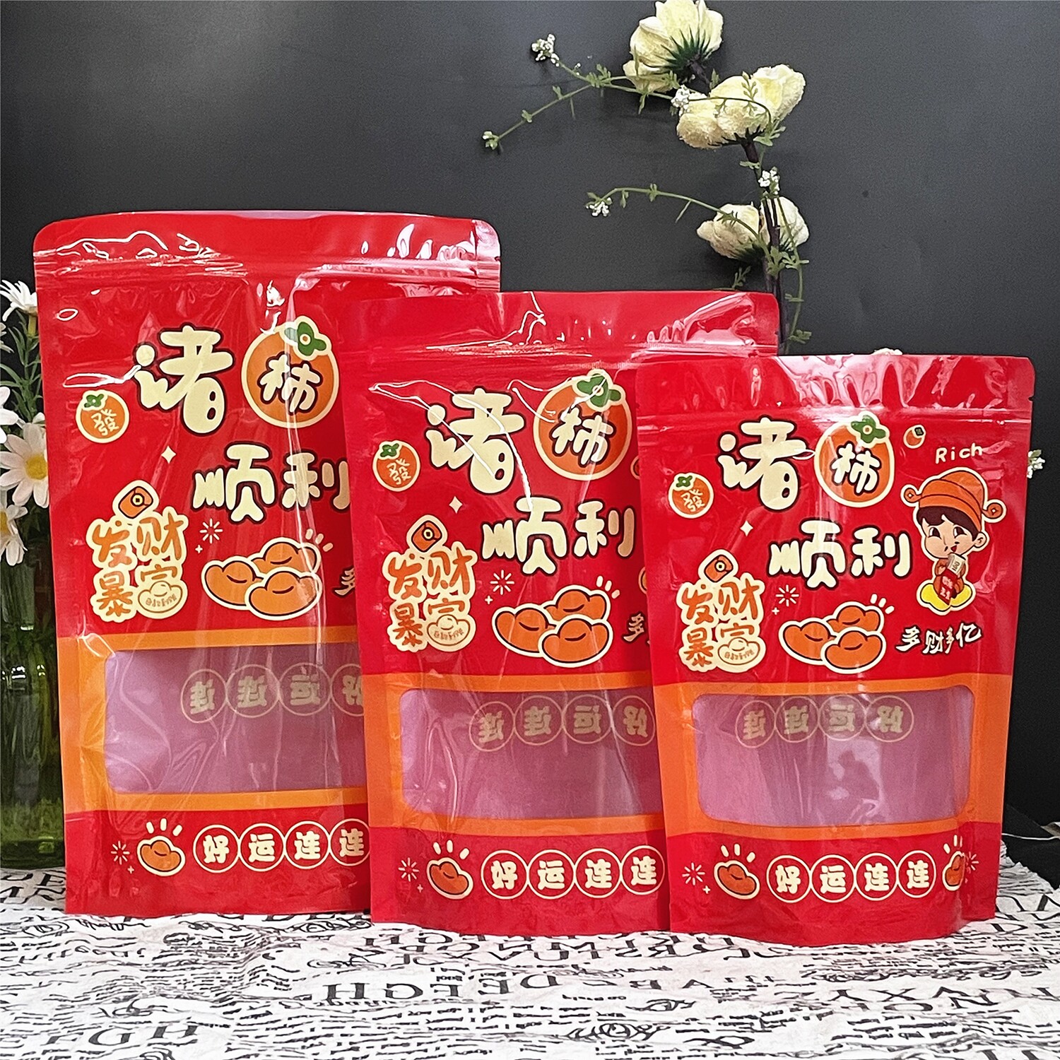 诸柿顺利年货零食包装袋糖果饼干喜庆食品500克装自立自封礼品袋