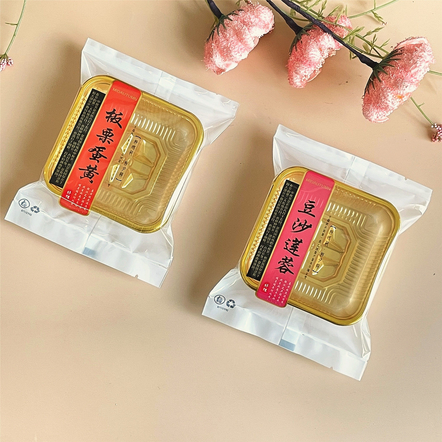 100克好时节板栗蛋黄中秋月饼袋125克豆沙莲蓉水果味包装袋机封袋