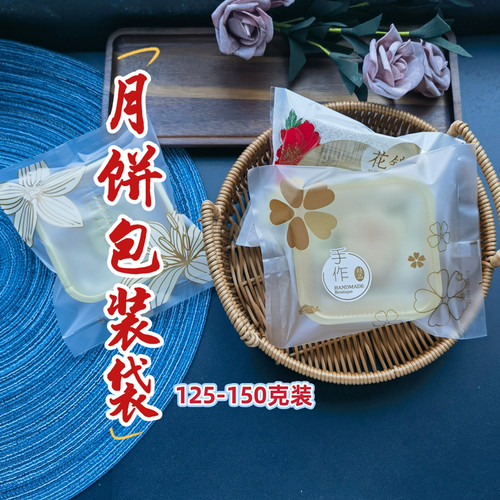 125-150克180克月饼包装机封袋