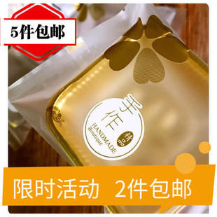 150克机封加厚袋蛋黄酥饼干袋子100 125 四叶草手作月饼包装 袋50