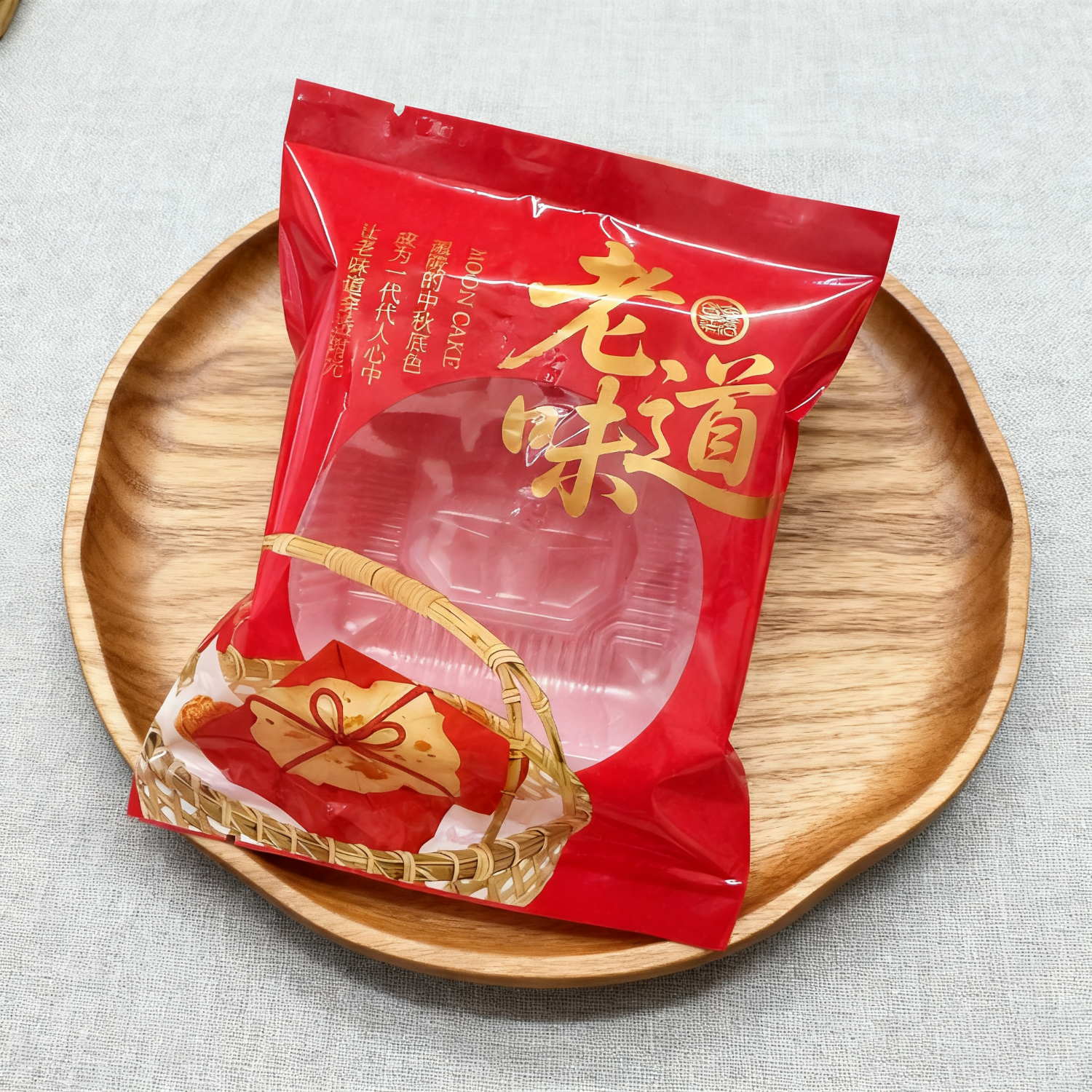 100-125克老味道手工中秋月饼包装袋礼盒篮子黑芝麻广式团圆饼袋