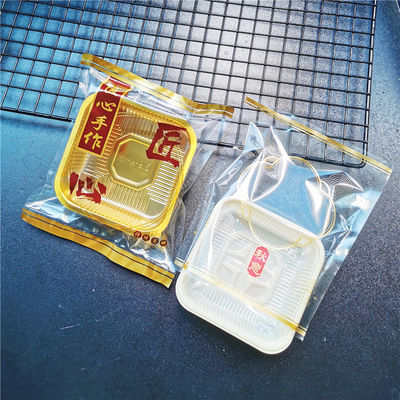 125克月饼烘焙机封透明包装袋