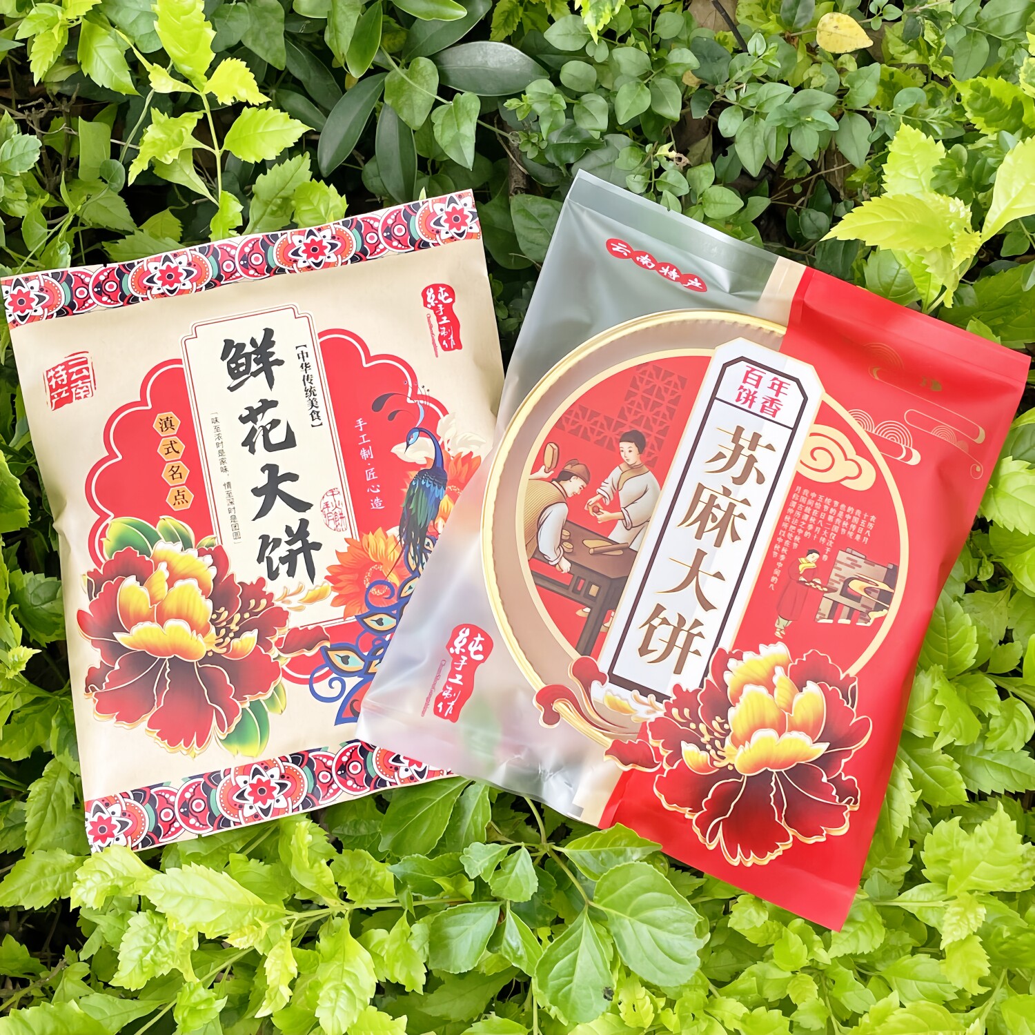 500克云南鲜花大饼牛皮包装袋中秋1斤装苏麻伍仁鲜花大月饼包装袋