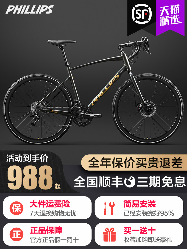 菲利普公路车自行车男款铝合金车架平把赛车超轻快女士成人变速单