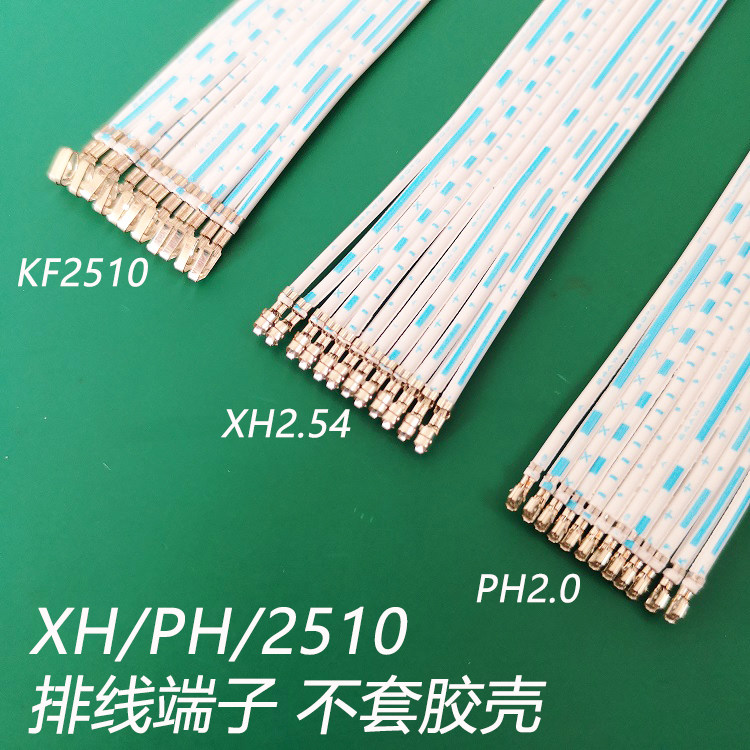 0 kf2510端子线tjc3针端子焊针不穿胶壳12p