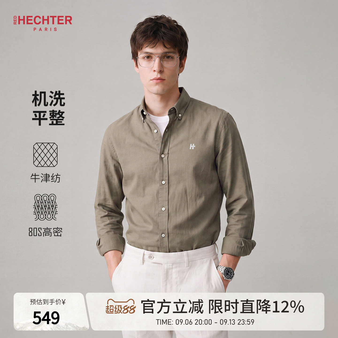 HECHTER赫仕特长袖卡其休闲衬衣图片