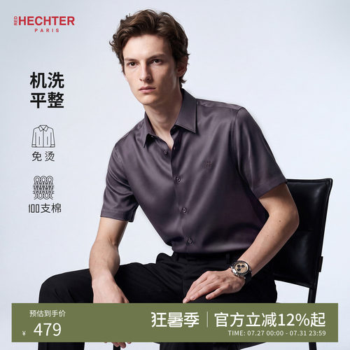 HECHTER赫仕特免烫短袖衬衫