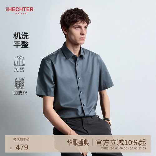 HECHTER赫仕特免烫灰绿短袖衬衫