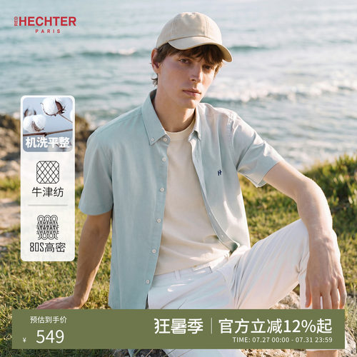 HECHTER赫仕特免烫牛津纺衬衫