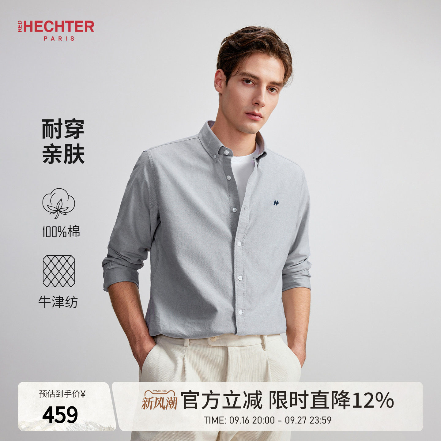 HECHTER赫仕特休闲百搭长袖衬衫