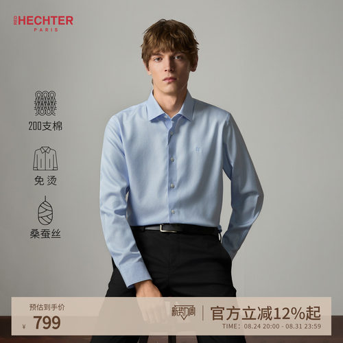 HECHTER赫仕特男士商务长袖衬衫