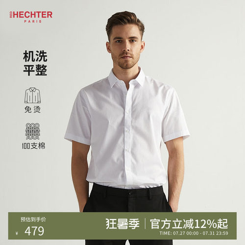 HECHTER赫仕特男士短袖免烫衬衫